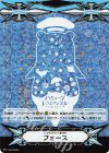 V-GM/0224 - イマジナリーギフト フォース(RRR仕様)