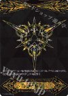 V-GM/0216 - イマジナリーギフト アクセル(RRR仕様)