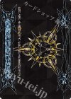 V-GM2/0054 - イマジナリーギフト フォース(RRR仕様)