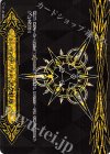 V-GM2/0055 - イマジナリーギフト アクセル(RRR仕様)