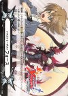 V-GM2/0092 - イマジナリーギフト フォース