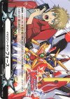 V-GM2/0095 - イマジナリーギフト フォース