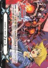 V-GM2/0096 - イマジナリーギフト フォース