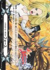 V-GM2/0098 - イマジナリーギフト フォース