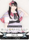 V-GM/0254 - イマジナリーギフト フォース