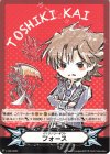 V-GM/0260 - イマジナリーギフト フォース
