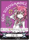 V-GM/0261 - イマジナリーギフト フォース