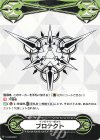 V-GM/0003|V-GM2/0003 - イマジナリーギフトプロテクト|イマジナリーギフトプロテクト
