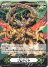  V-GM/0303|V-GM2/0112 - イマジナリーギフトプロテクト|イマジナリーギフトプロテクト 