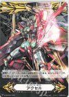 V-GM/0305|V-GM2/0114 - イマジナリーギフト アクセル|イマジナリーギフト アクセル