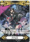 V-GM/0315|V-GM2/0120 - イマジナリーギフト アクセル|イマジナリーギフト アクセル