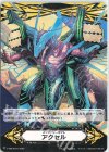 V-GM/0316|V-GM2/0121 - イマジナリーギフト アクセル|イマジナリーギフト アクセル
