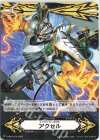 V-GM/0319|V-GM2/0124 - イマジナリーギフト アクセル|イマジナリーギフト アクセル