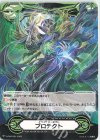 V-GM/0322|V-GM2/0127 - イマジナリーギフトプロテクト|イマジナリーギフトプロテクト