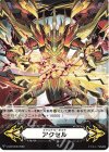 V-GM/0330|V-GM2/0140 - イマジナリーギフト アクセル|イマジナリーギフト アクセル