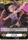 V-GM/0333|V-GM2/0142 - イマジナリーギフト アクセル|イマジナリーギフト アクセル