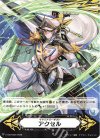 V-GM/0335|V-GM2/0144 - イマジナリーギフト アクセル|イマジナリーギフト アクセル