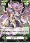 V-GM/0336|V-GM2/0145 - イマジナリーギフトプロテクト|イマジナリーギフトプロテクト