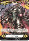 V-GM/0339|V-GM2/0148 - イマジナリーギフト アクセル|イマジナリーギフト アクセル