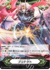 V-GM/0340|V-GM2/0149 - イマジナリーギフトプロテクト|イマジナリーギフトプロテクト