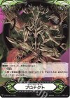 V-GM/0344|V-GM2/0153 - イマジナリーギフトプロテクト|イマジナリーギフトプロテクト