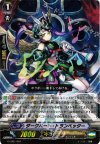 G-LD01/007 S-TD ダークハート・トランペッター(RRR仕様)