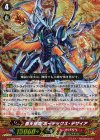 G-LD02/002 S-TD 覇天皇竜 ボーテックス・デザイア(RRR仕様) 