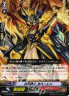  G-LD02/006 TD 皇竜騎士 ネハーレン 