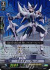 G-LD03/009 S-TD ブラスター・ブレード(RRR仕様)