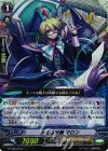  G-LD03/012 S-TD 小さな軍師 マロン(RRR仕様) 