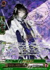 G-TB02/S01 SP 数珠丸恒次(サイン入り)