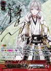 G-TB02/S02 SP 鶴丸国永 特(サイン入り)