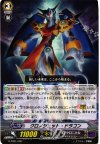 G-TD01/002 TD クロノジェット・ドラゴン