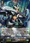 G-TD02/002 S-TD 青天の騎士 アルトマイル(RRR仕様)