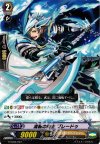  G-TD02/007 TD 流転の騎士 ブレードゥ 