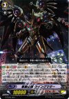  G-TD05/004 TD 事象の翼 ウイングマター 