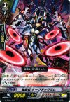  G-TD05/007 TD 輪転華 ダークチャクラム 