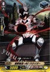  G-TD05/017 TD 虚数領域のホロウゲイザー 