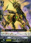  G-TD06/013 TD 黄昏を知るギアポニー 