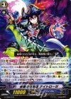 G-TD08/004 TD 夜霧の吸血姫 ナイトローゼ