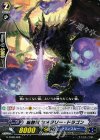  G-TD08/008 TD 腐触竜 セメタリー・ドラゴン 