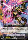  G-TD09/013 TD リペルサーキット・ドラゴン 