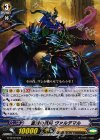  G-TD10/004 TD 蒼棘の重断 ヴァルデマル 