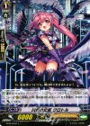  G-TD10/011 TD 困惑の梟匠 クロトル 