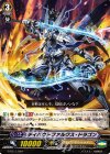  G-TD11/004 TD ディバウトファルクス・ドラゴン 