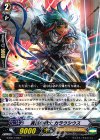  G-TD11/007 TD 真直の騎士 カラウシウス 