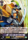  G-TD11/009 TD 敬忠の騎士 ディオティウス 