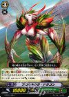  G-TD12/004 TD フロルネウラ・ドラゴン 