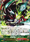 G-TD13/002 TD 密言忍仙 アブダタイシ
