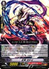 G-TD13/014 TD 忍竜 マドイ